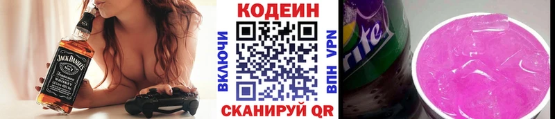 Кодеин Purple Drank  Красноуральск 