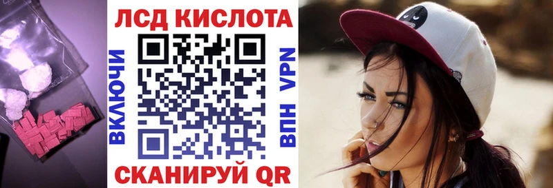 LSD-25 экстази кислота  купить закладку  Красноуральск 