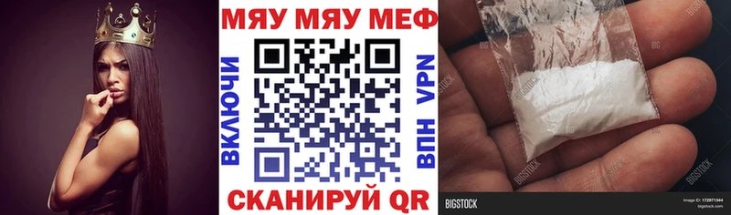 МЯУ-МЯУ VHQ  Красноуральск 