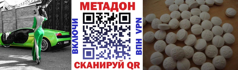 Метадон methadone  Красноуральск 